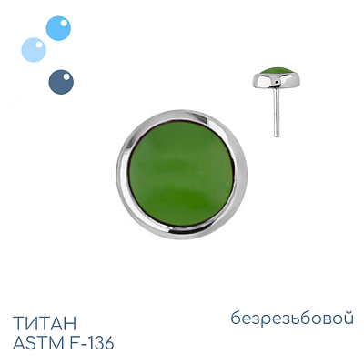 Топ Jadeite безрезьбовой